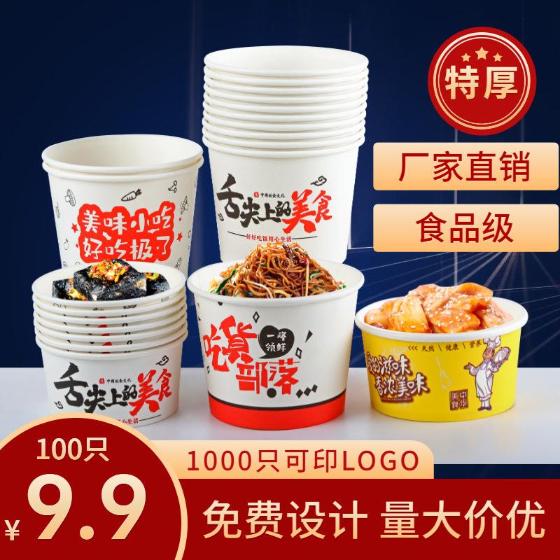 一次性碗纸碗家用商用整箱批饭盒碗筷圆形饭盒餐盒纸质打包盒