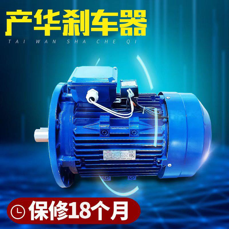 YEJ制动刹车电机机械加工机床输送设备卷帘门1.5KW电磁大功率