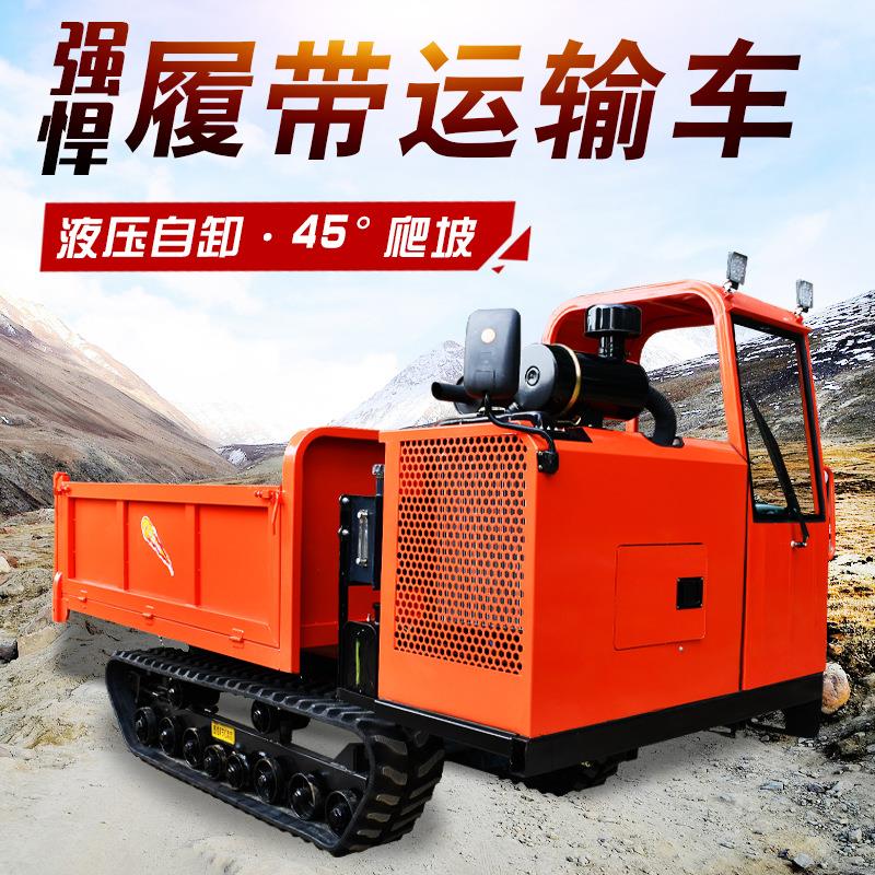 履带式运输车小型农用田间山地爬山虎自卸运料全地形四不像拖拉机
