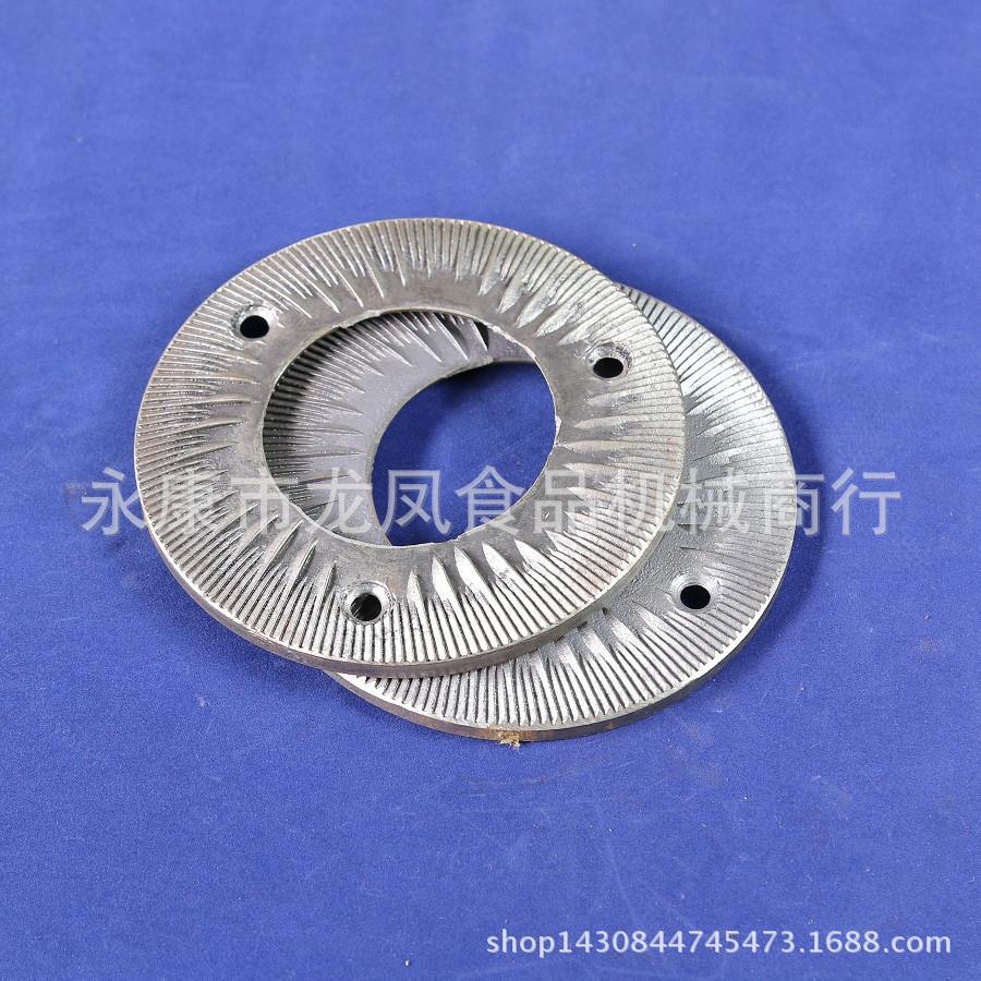 干湿两用150型磨粉机磨片 200磨浆机钢磨片 250型豆浆机配件磨盘