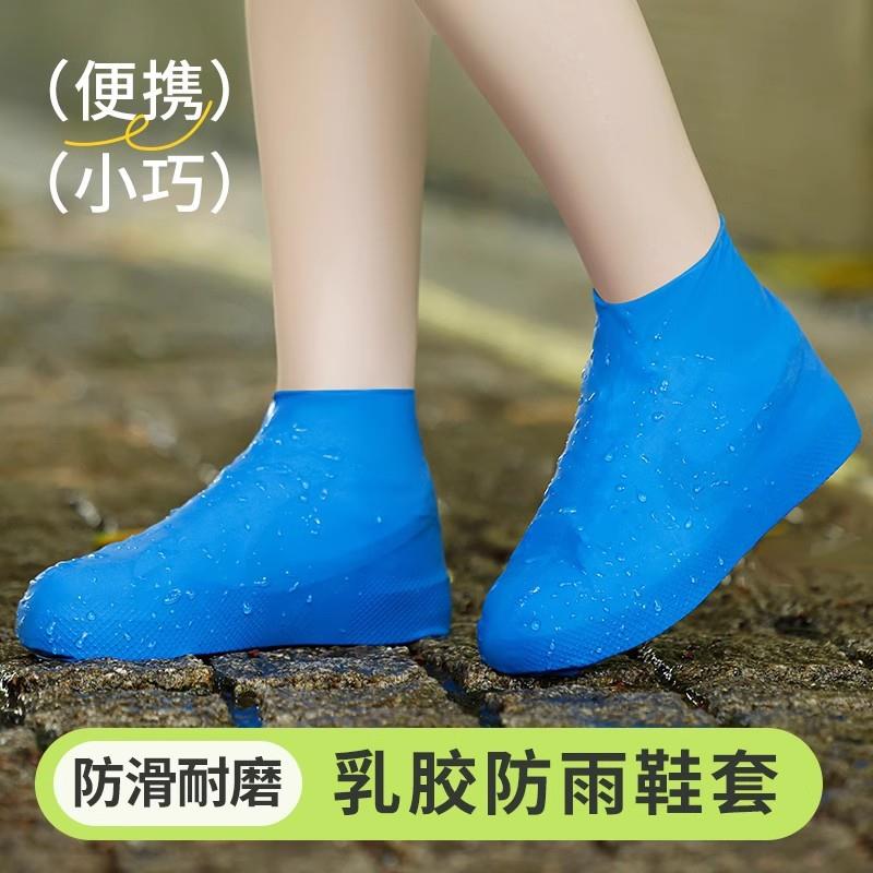防雨鞋套乳胶雨靴防水鞋套男女雨天户外雨鞋加厚防滑耐磨儿童