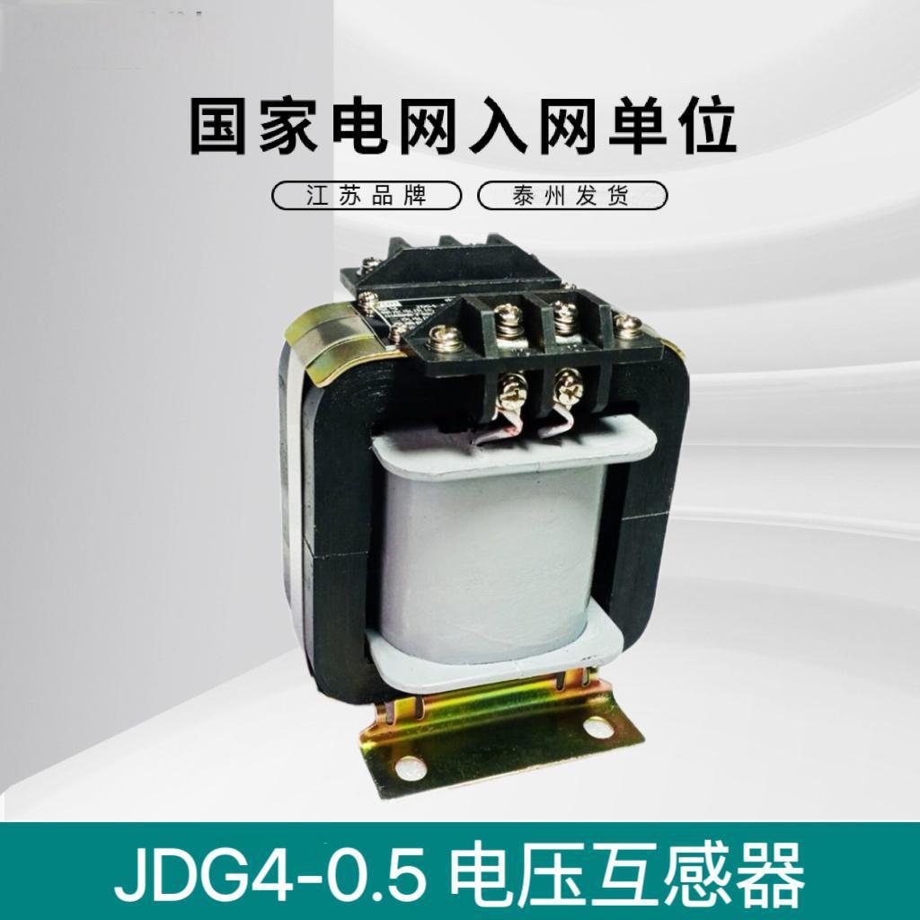 船用电压互感器J4-0.5TH380V/100VJ4-0.5TH400V/100V