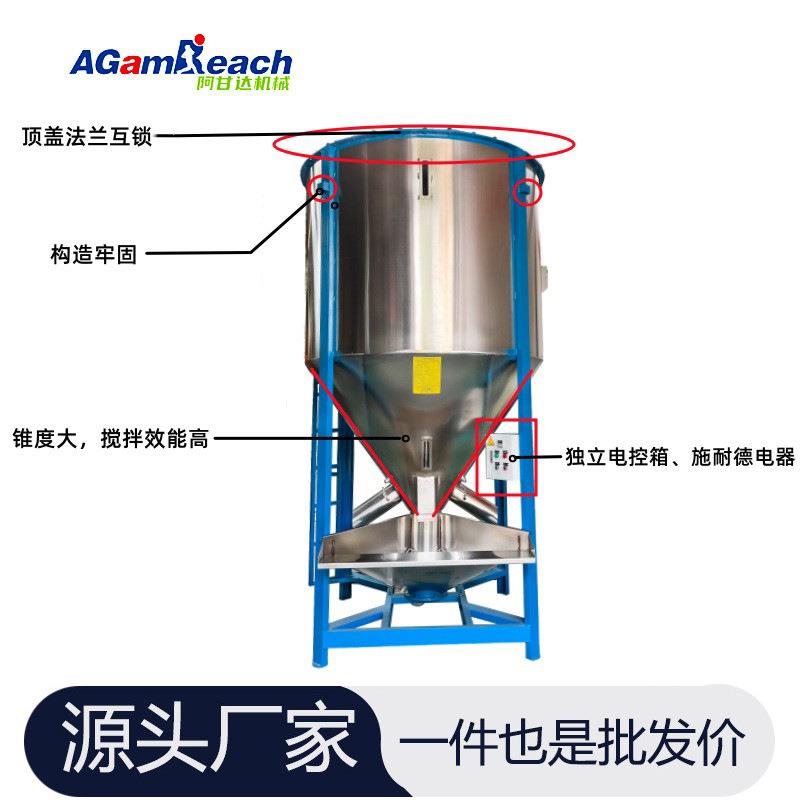 定制不锈钢搅拌罐pvc烘干机大型塑料颗粒工业立式搅拌机