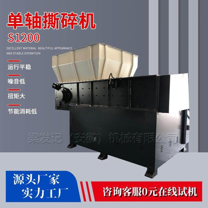 1200型单轴撕碎机机头料PE膜木板电缆化纤玻璃高效率破碎厂家直供,机械设备,粉碎机,淘宝优惠券,粉丝福利购,淘宝优惠卷