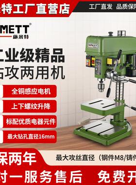 工业级钻攻一体机钻攻两用钻床高精度打孔攻丝ZS4116A