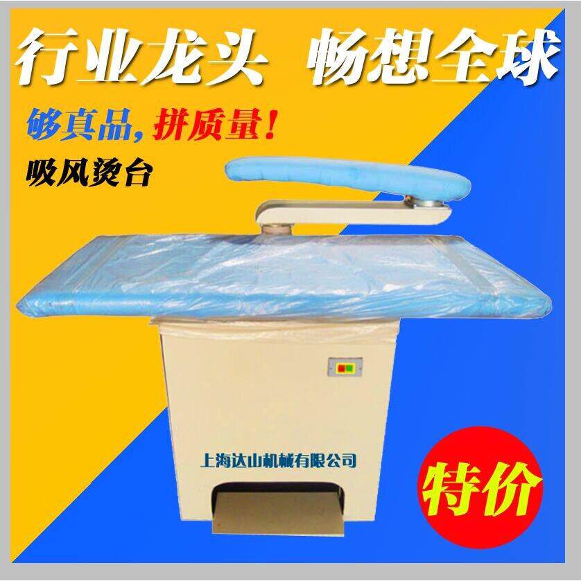 新款供应整熨设备服装设备蒸汽烫台蒸汽烫台设备制造厂家