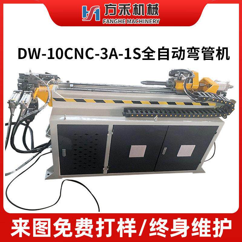 DW-10CNC-3A-1S全自动弯管机加工伺服金属数控折弯机液压钢管弯机
