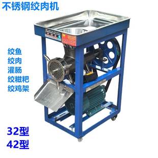 不銹鋼32 52號商用大型電動絞肉機碎骨機絞碎雞骨架絞糯米麻糍