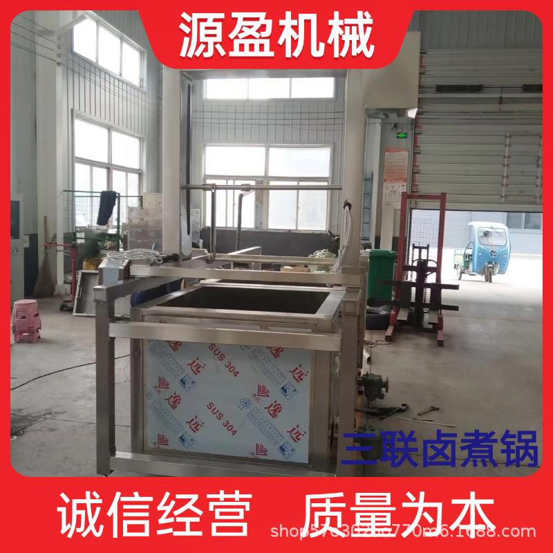 连续式大型蜂窝卤煮锅鸡鸭牛肉猪蹄鸡爪多联卤煮锅大型焯水锅