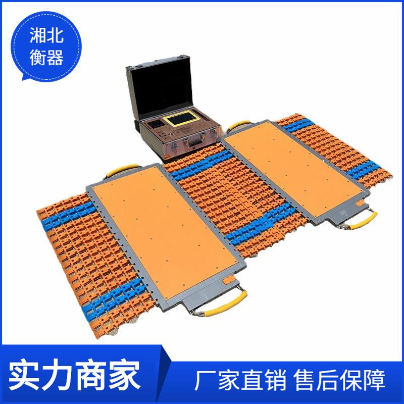 交通查超限用流动式地磅60T汽车无线称重仪XBH-255电子轴重秤