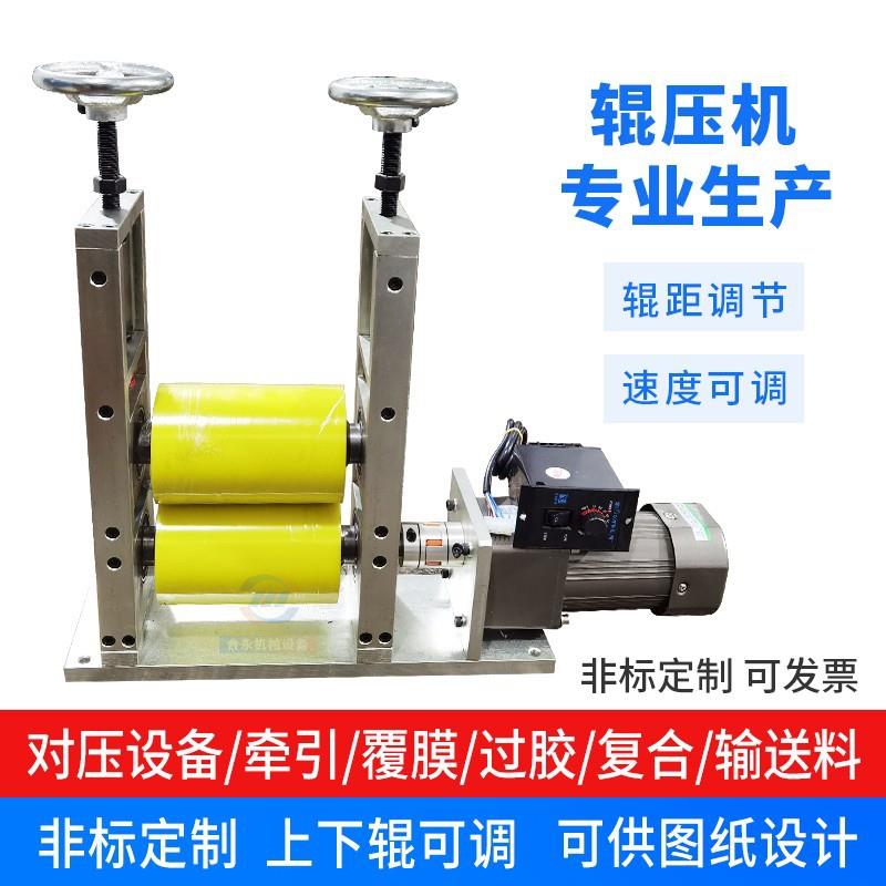 滚筒对压机输送料牵引包胶辊热转印对压覆膜贴合橡胶辊PU输送设备