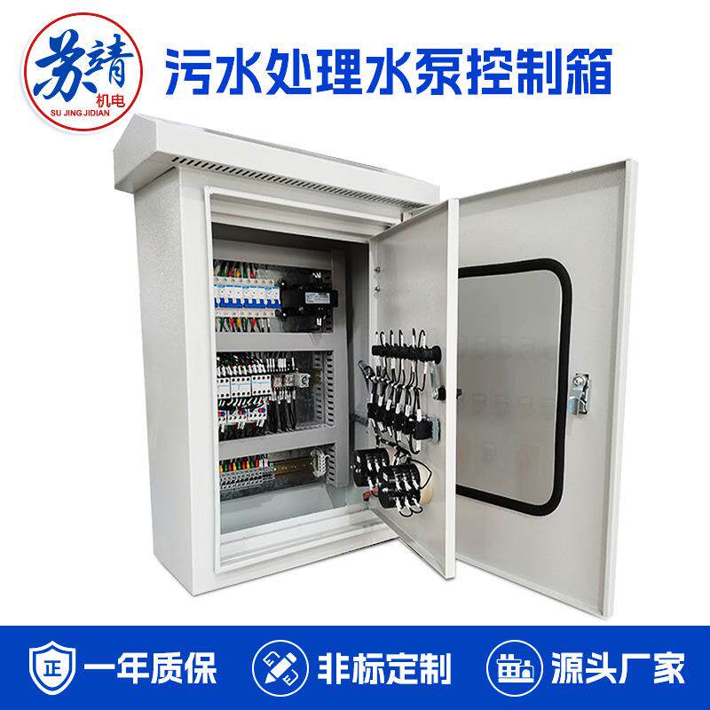 恒压供水控制柜管网增压水泵配电柜排水泵星三角启动户外配电箱