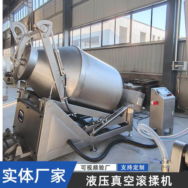 小型真空滚揉机腌肉机炸鸡腿牛羊肉虾类贝类全自动液压滚揉腌制机图片