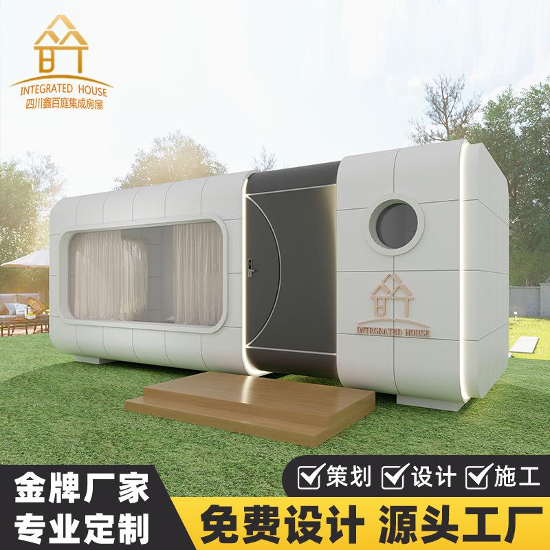 可移动太空舱民宿网红酒店集成房屋苹果舱成都厂家活动板房
