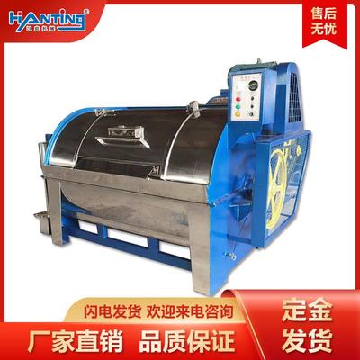 大型工业洗衣机全钢洗染两用机可定制常温染色机