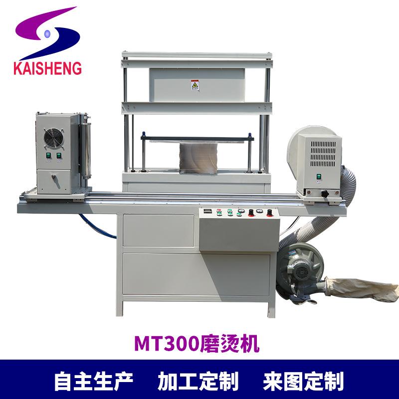 MT300卡片吊牌书边烫边机辘金边机滚金边机