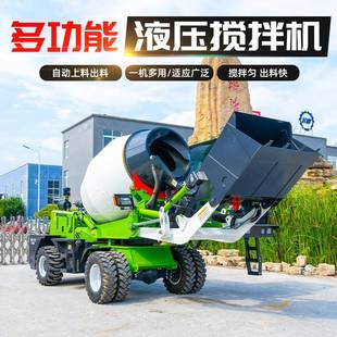 移动运输车多功能罐车液压搅拌车 自上料混凝土搅拌车3方2一体式