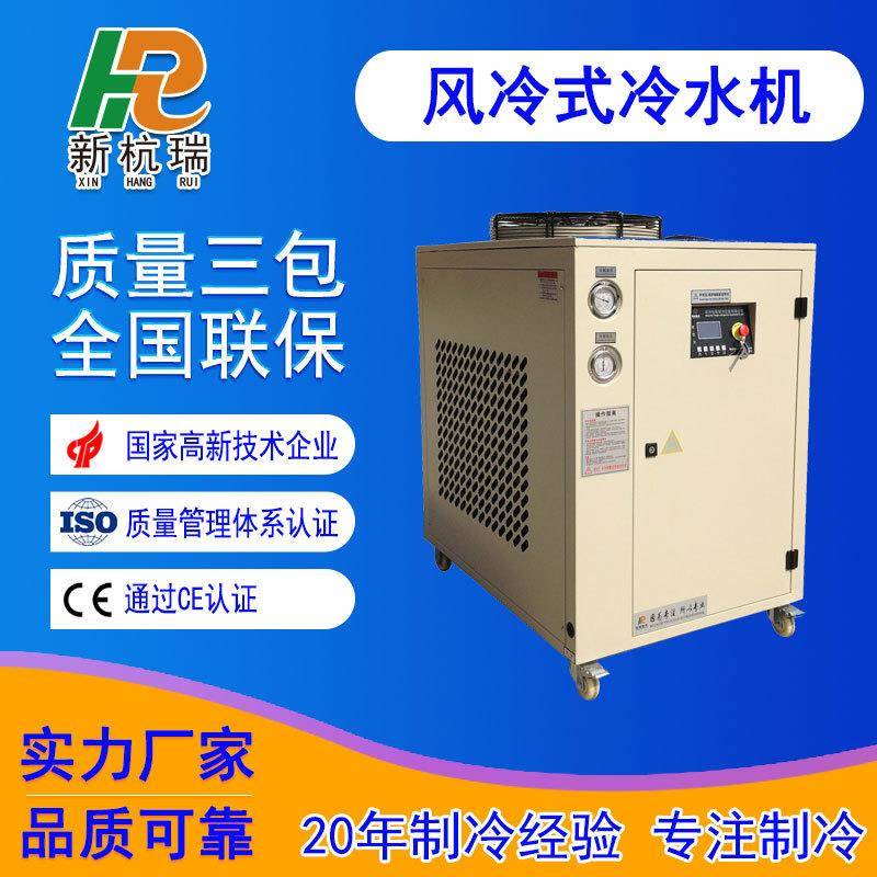 水冷式工业冷水机化工设备降温冷冻机箱式厂家供应