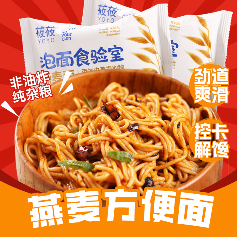 莜莜纯燕麦速食面冲泡干拌面