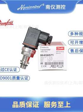 danfoss丹佛斯MBS1900 0-10bar压力变送器传感器丹福斯064G6571