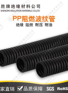 胜牌PP波纹管7*10橙色波纹管聚丙烯阻燃波纹管新能源汽车线束管