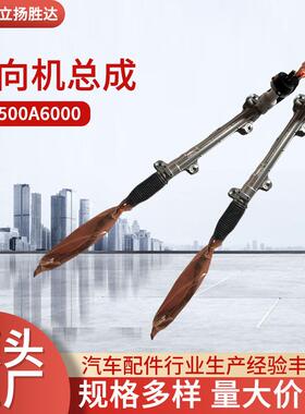 跨境汽车配件适用于转向器总成#56500A6000液压方向机总成