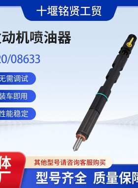 适用JCB挖掘机JCB448发动机德尔福共轨喷油器28258683 320/06833