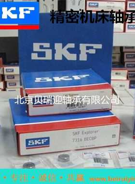 瑞典SKF轴承高转速的四点接触球轴承QJ308MA