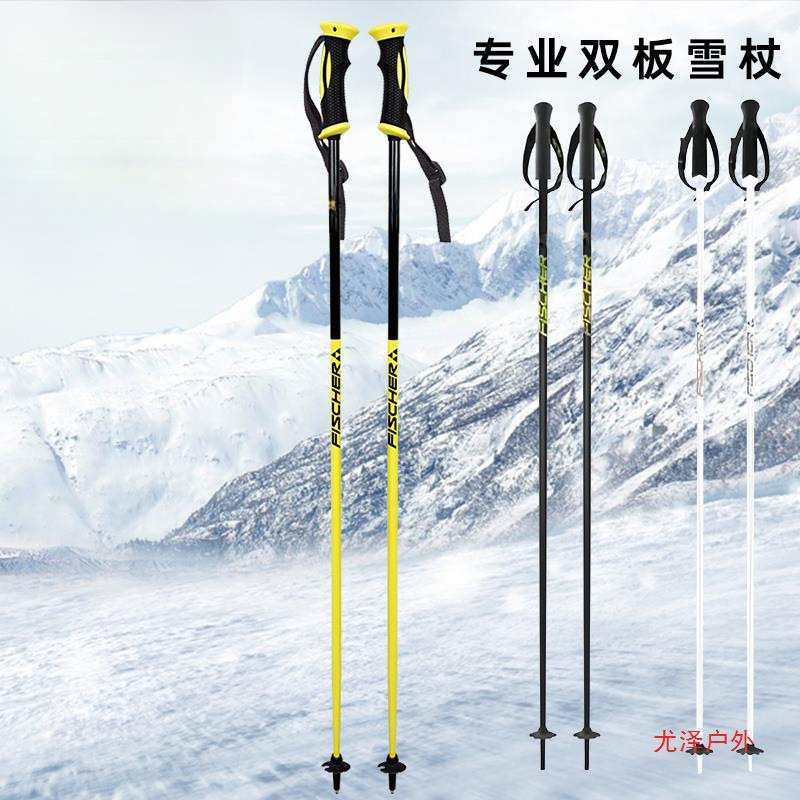 雪动力 fischer菲舍尔双板滑雪 雪杖 轻质铝镁合金细杖 100-1尤泽