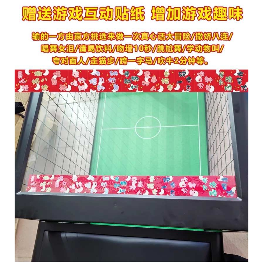 暖场游戏设备真人体育运动活动双人互动桌子足球机桌下道具踢足球