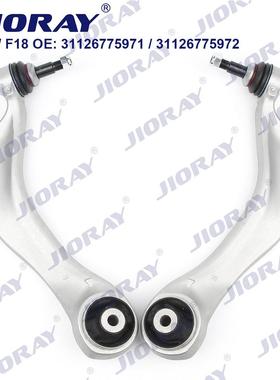 适用于5系宝马F18 下弯臂 31126775971 / 31126775972