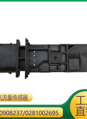 适用于奔驰ML级GL级 空气流量传感器 A0281002695 6420908237