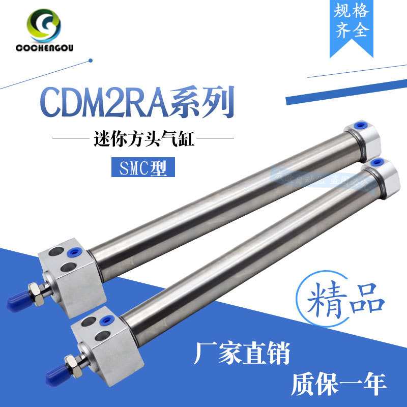 SMC型不锈钢迷你气缸MAR CDM2RA32-25-50-75-100/125/150方头安装