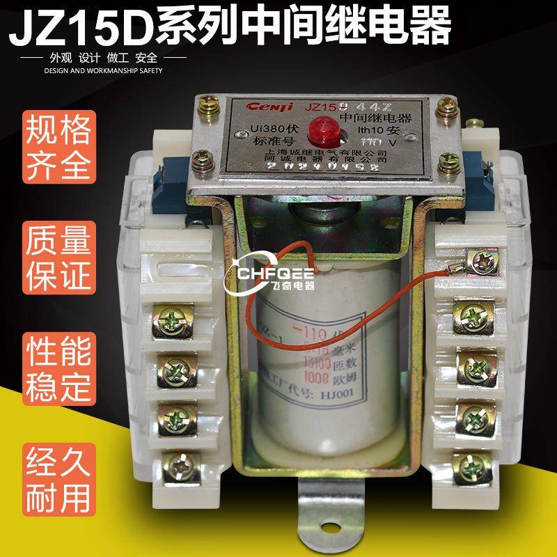 JZ15D-44Z/J JZ15D-62J/Z JZ15D-26J/Z中间继电器380V 220V 110V
