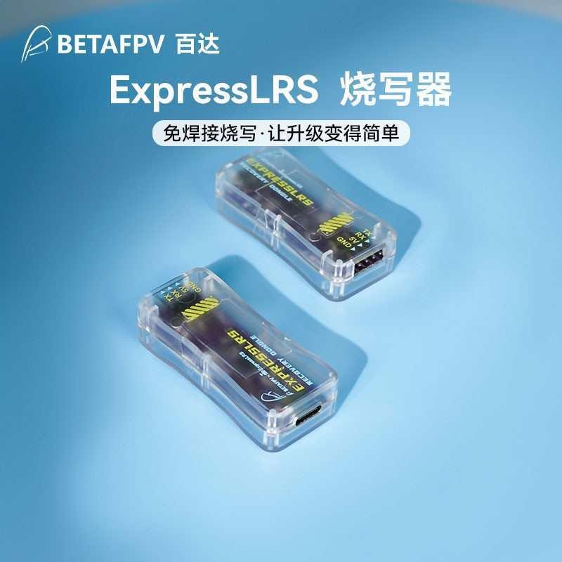 适用 FTDI烧写器ELRS接收机固件烧录器CP2102USB转模块免