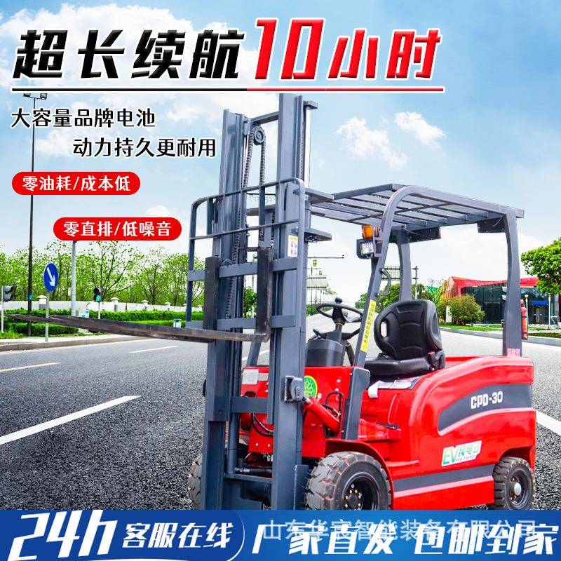 2吨座驾式叉车电动堆高液压升降搬运装卸物流仓库电动四轮叉车