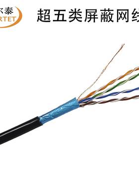 现货 黑色 CAT5E FTP 26AWG 超五类7*0.16无氧铜单屏蔽多股网络线