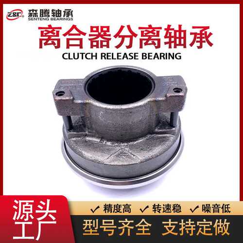 厂家供应 3151000151 欧系卡客车离合器分离轴承 830010