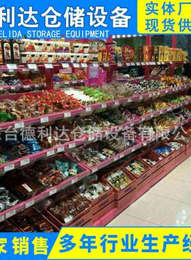 超市零食货架 放糖果干货金属货架 散称休闲食品DLD-SP 6展示架