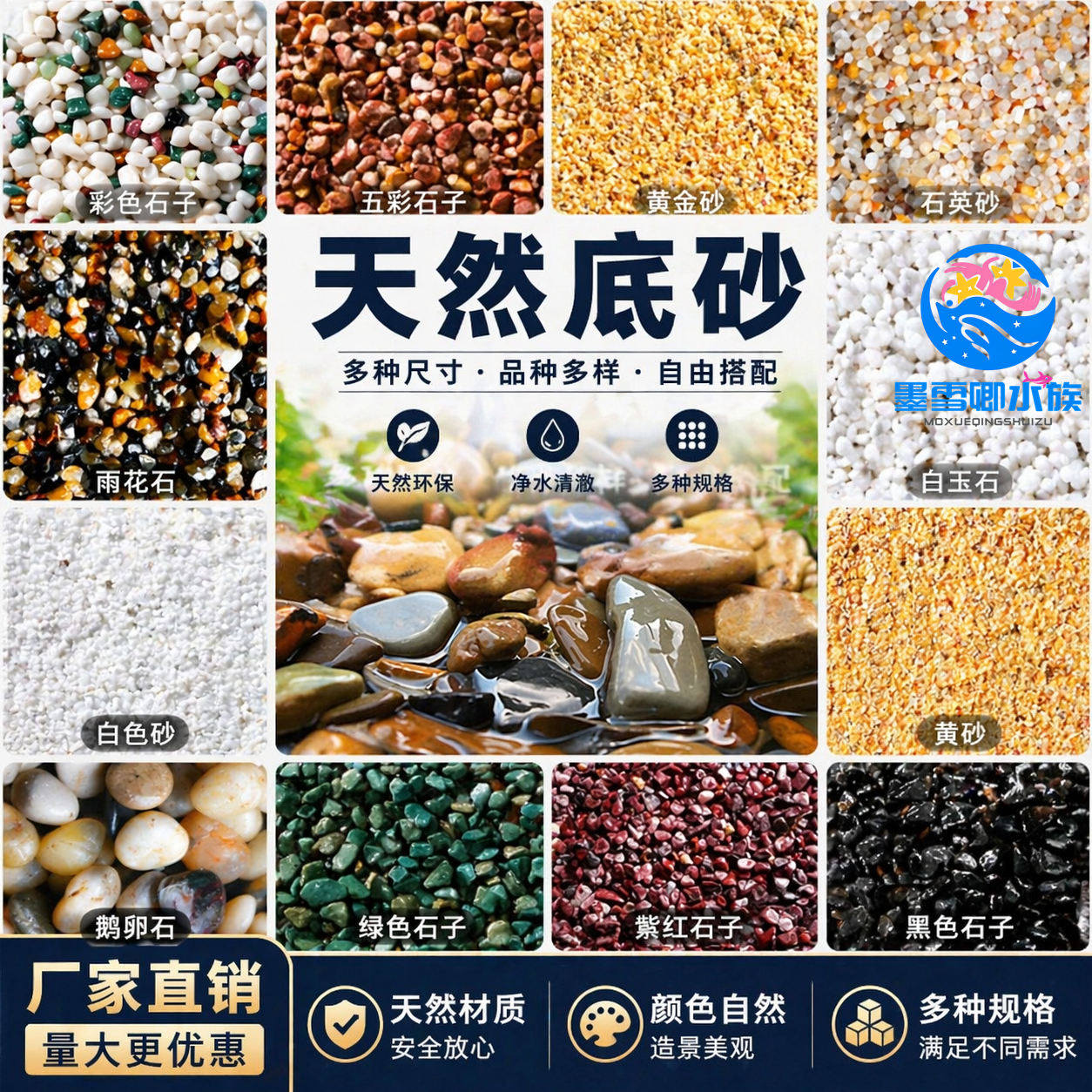 1份5斤鱼缸底砂造景全套沙水族箱图片