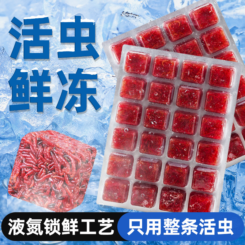红虫冰冻鱼粮鱼食红虫牛心汉堡水蚤丰年虾糠虾七彩神仙观赏鱼饲料