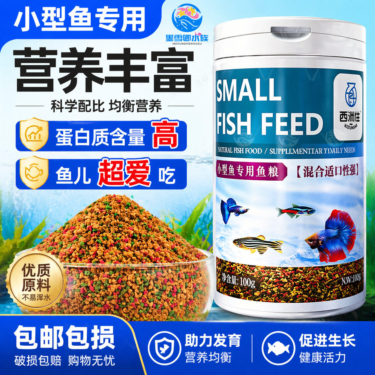 孔雀鱼观赏鱼饲料金鱼鱼粮上浮小颗粒袋装不易浑水鱼食斗鱼小型鱼