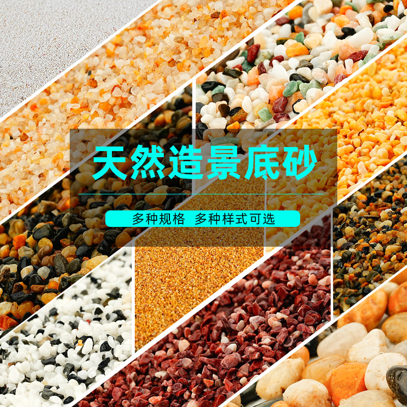鱼缸溪流石底砂造景沙水草装饰子