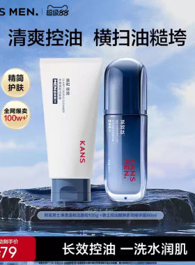 韩束男士护肤品水乳精华露套装控油洗面奶面霜补水紧致专用乳液