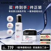 新品 韩束男士 精华露面霜护肤品美白淡斑痘印祛斑保湿 套装 男生