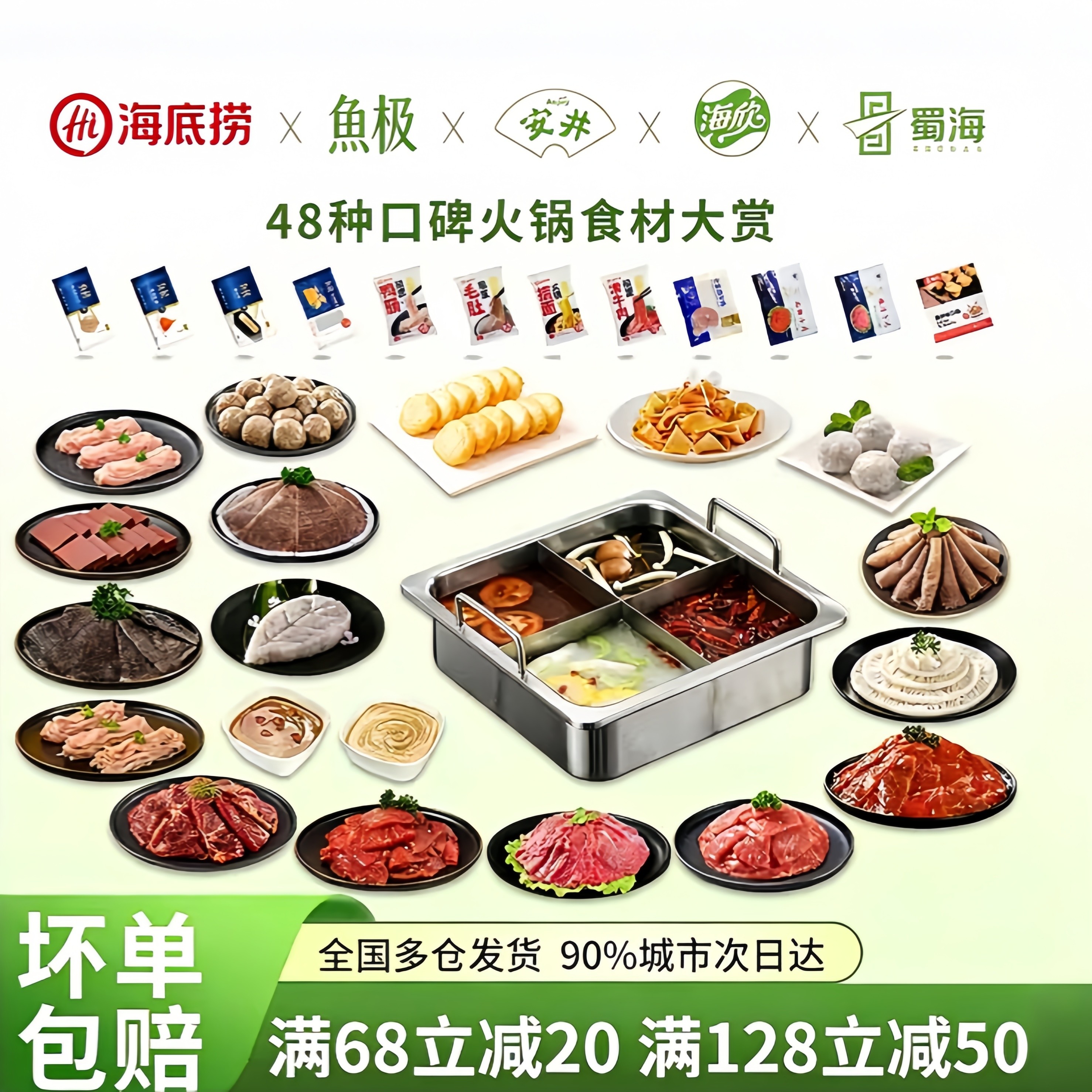 海底捞火锅食任选材蜀海海欣虾滑蟹棒小郡肝鱼豆腐火锅丸子关东煮