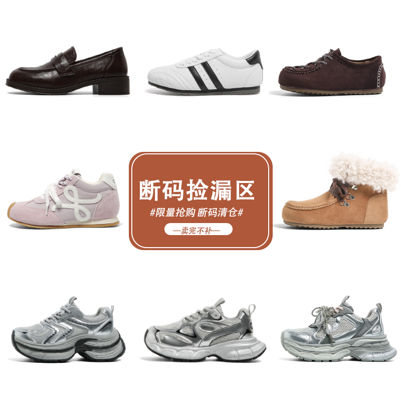 F21清仓断码老爹乐福勃肯鞋德训