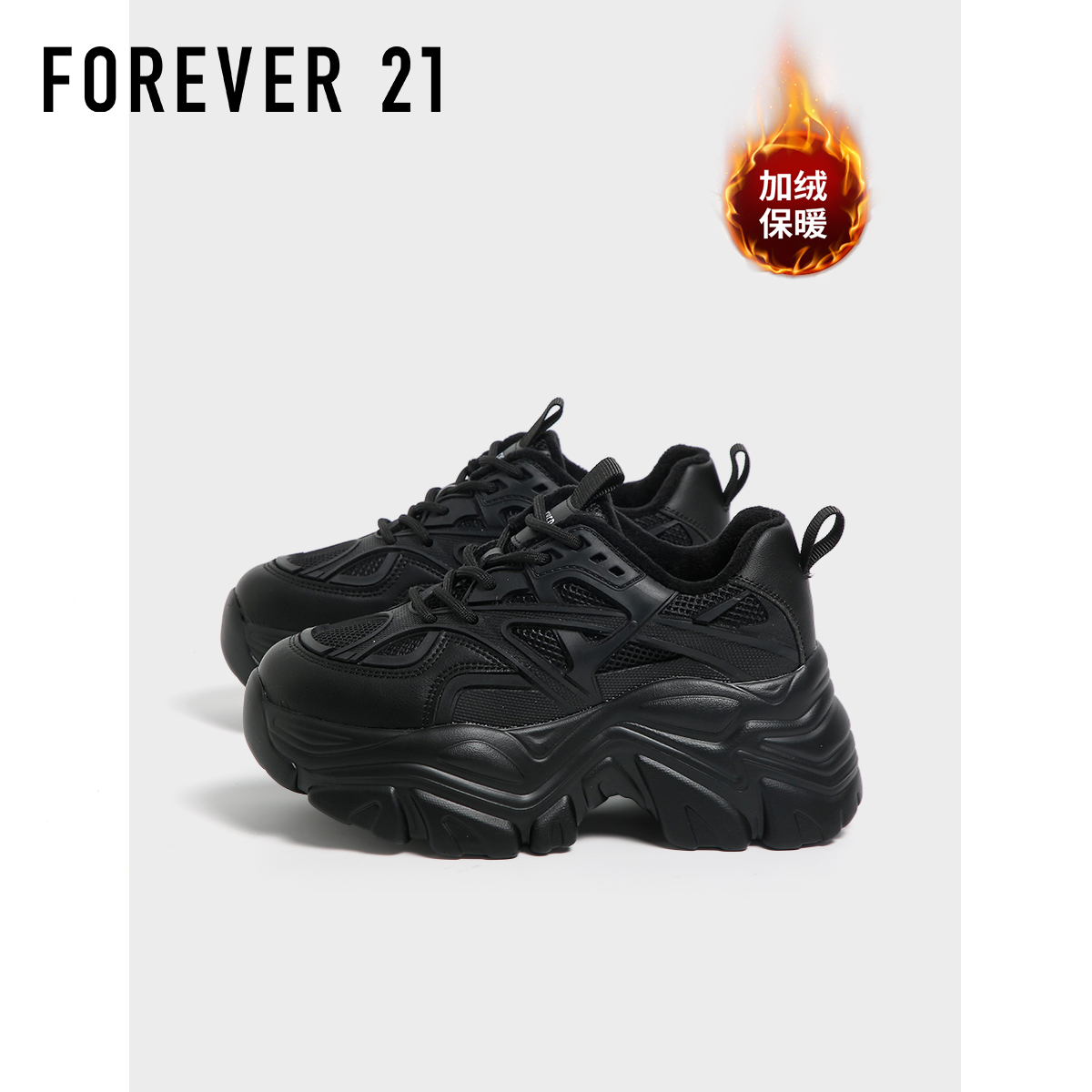 F21超厚底加绒黑色老爹鞋女