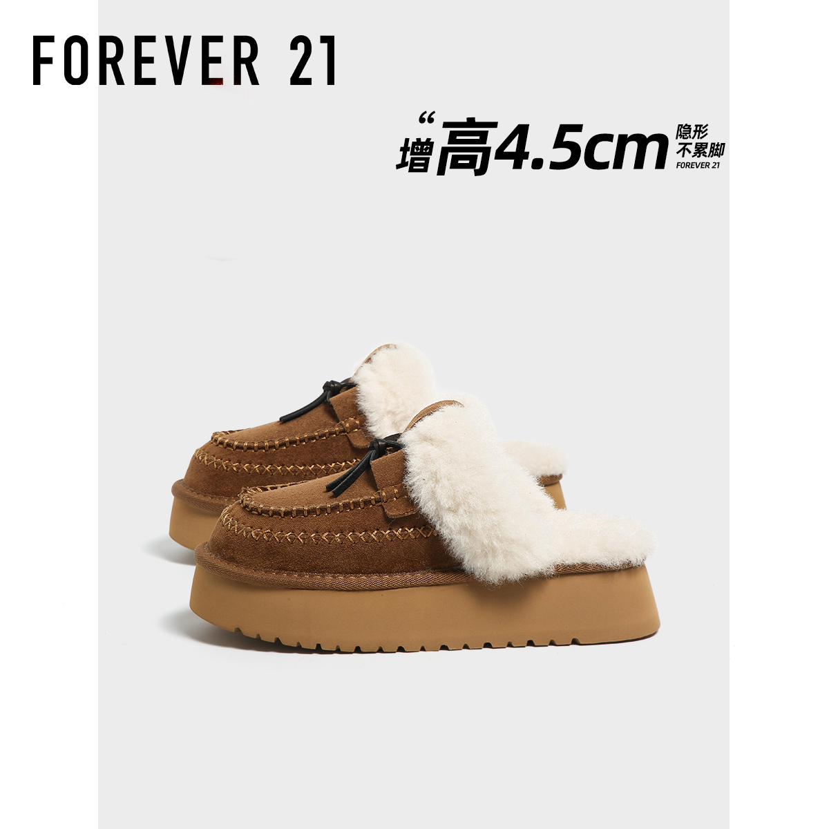 F21厚底加绒加厚棉拖鞋女款2025