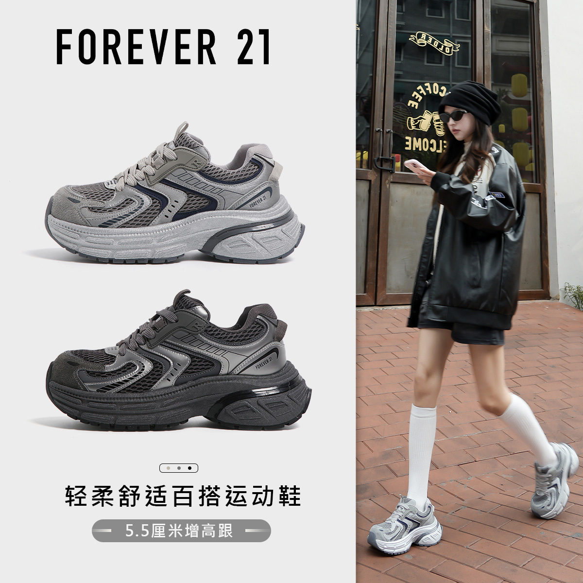F21时尚复古老爹鞋女款2025